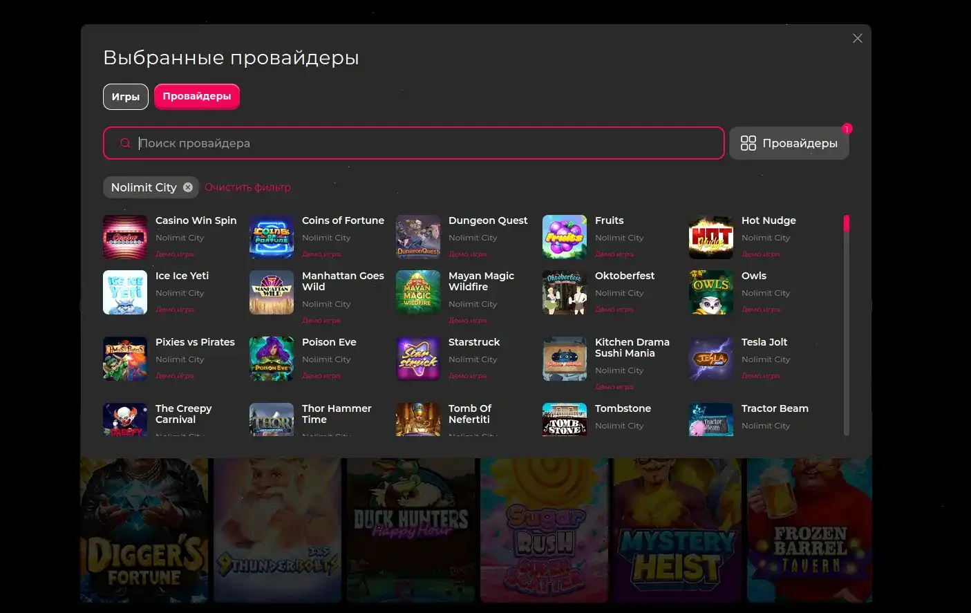 Мобильная версия казино Вулкан Мега на экране смартфона